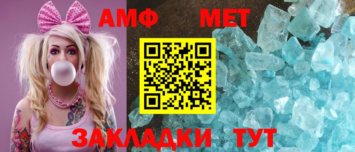 АМФ 97%  Вход с VPN  Бирск 