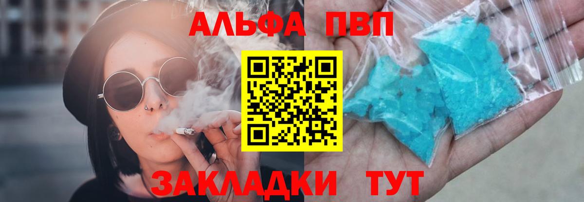 Alpha PVP  Вход с VPN  Бирск  Alpha PVP СК КРИС 