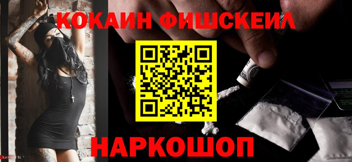 Cocaine 98% Бирск