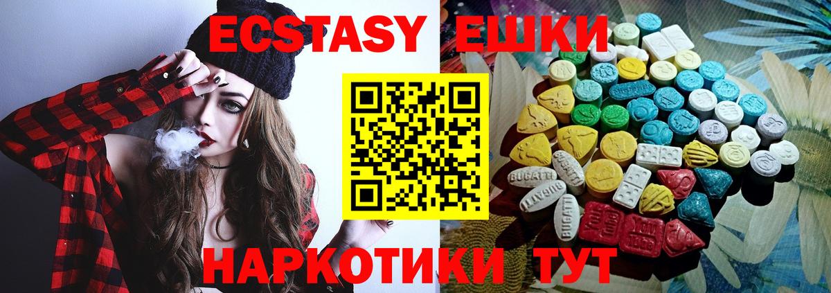 дарнет шоп  Экстази ешки  Ecstasy  Вход с VPN  Бирск  ЭКСТАЗИ Philipp Plein 
