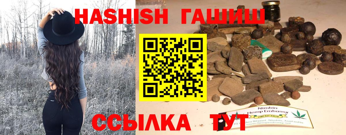 ГАШ  Вход с VPN  ГАШ VHQ  Бирск  Гашиш hashish 
