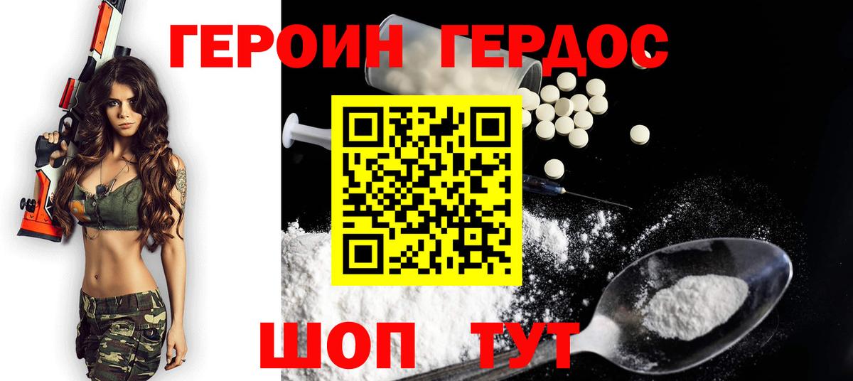 Бирск  Героин гречка  Вход с VPN 