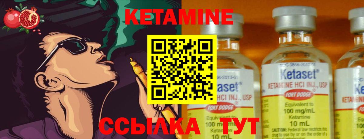 Кетамин ketamine Бирск