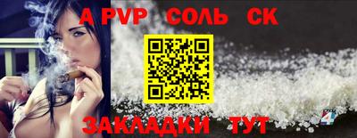 ALPHA-PVP Кунгур