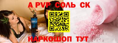 ALPHA-PVP Кунгур
