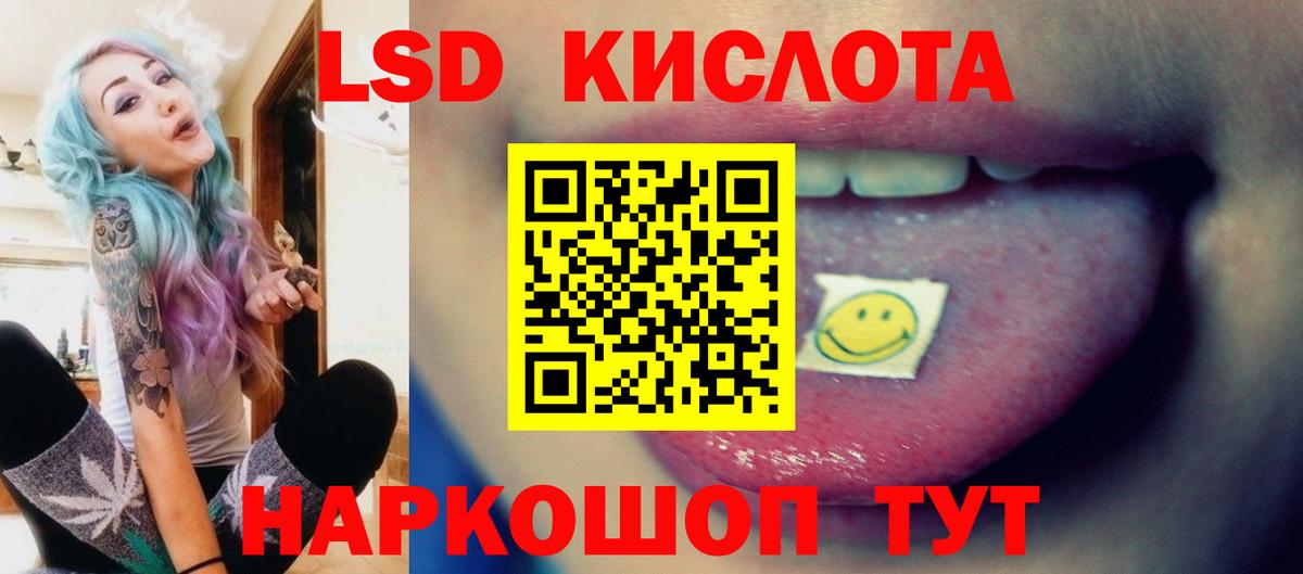 ЛСД экстази кислота  Вход с VPN  MEGA маркетплейс  Бирск 