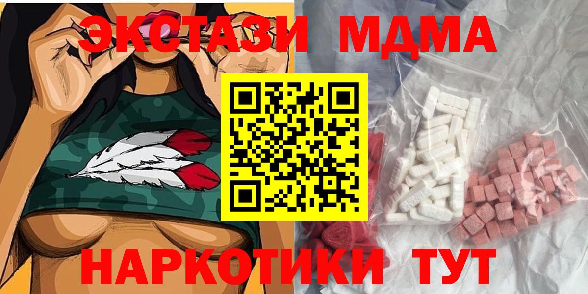 Бирск  MDMA Molly  МДМА  Вход с VPN  MDMA VHQ 