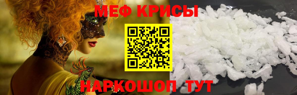 МЕФ  Бирск