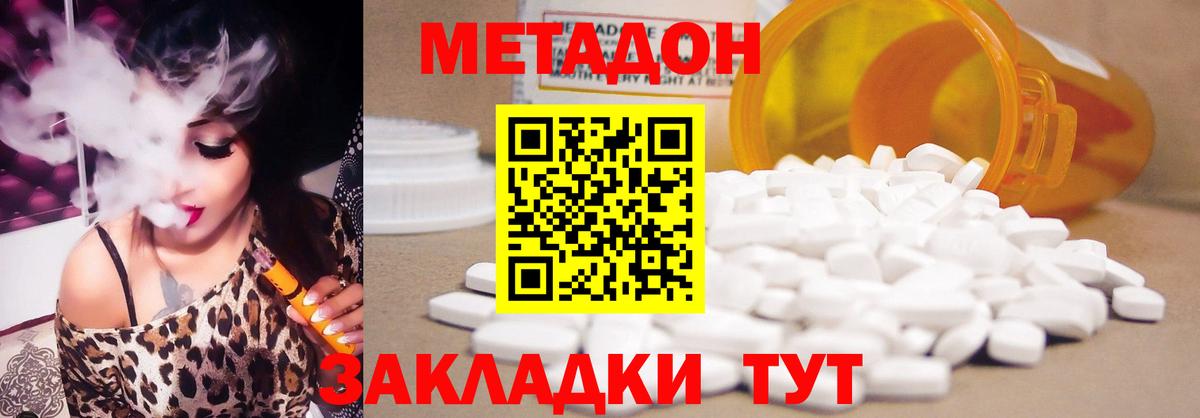 гидра tor  Вход с VPN  Бирск  МЕТАДОН кристалл 