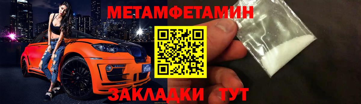 МЕТАМФЕТАМИН витя Бирск