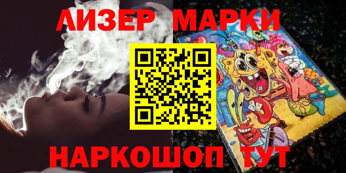 где продают   Марки N-bome 1500мкг  Вход с VPN  Марки N-bome 1500мкг  Бирск 
