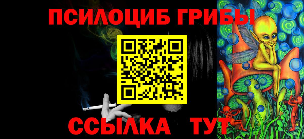 Псилоцибиновые грибы мухоморы Бирск